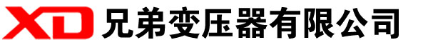 惠东干式变压器厂家